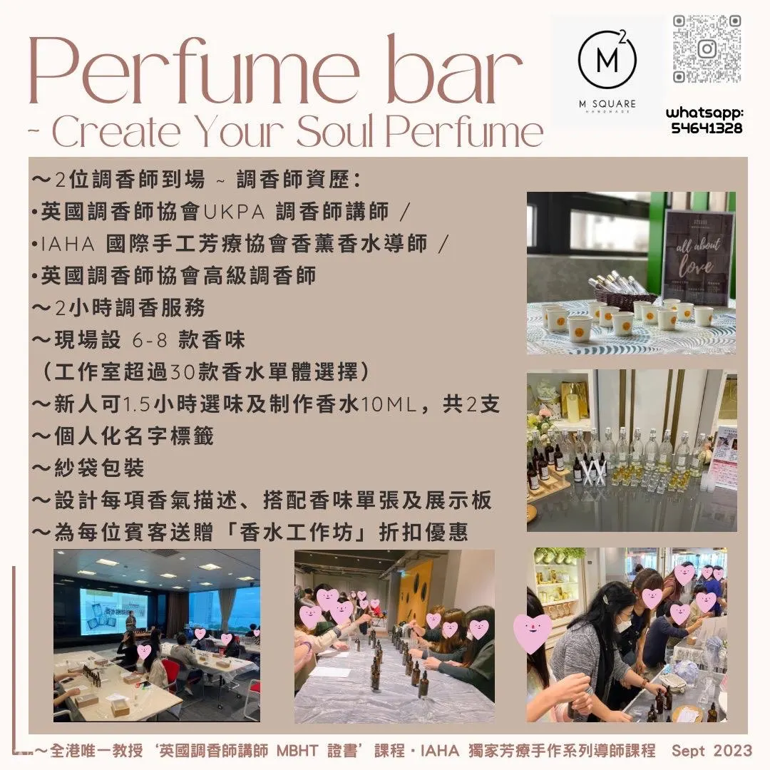 Msquare Handmade | 香水体验班 | 永生花香薰机｜香薰扩香石永生花｜香薰蜡牌｜香薰体验班｜荔枝角